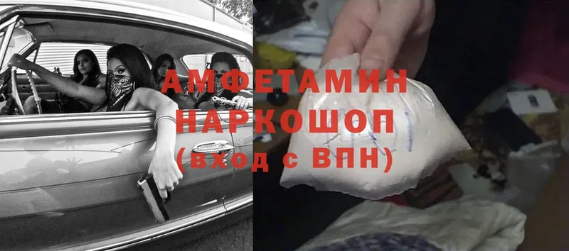 Amphetamine 98%  купить наркотик  omg маркетплейс  Горячий Ключ 