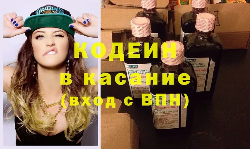 кракен ССЫЛКА  это клад  Горячий Ключ  Кодеин Purple Drank  купить наркотик 