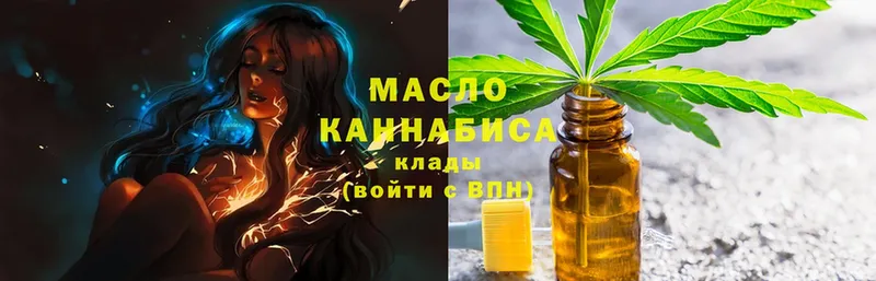 ТГК концентрат  omg как войти  Горячий Ключ 